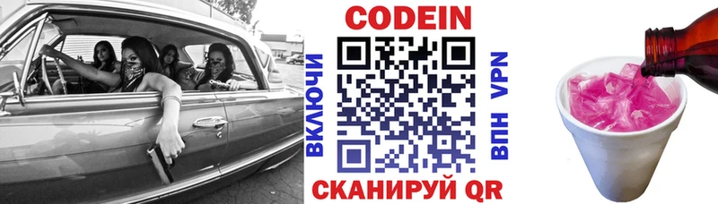 наркошоп  Новосибирск  Кодеиновый сироп Lean напиток Lean (лин) 