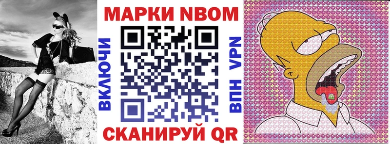 ОМГ ОМГ   Новосибирск  Марки 25I-NBOMe 1,5мг 
