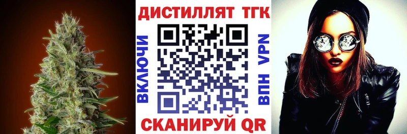 ТГК THC oil купить наркотик Новосибирск